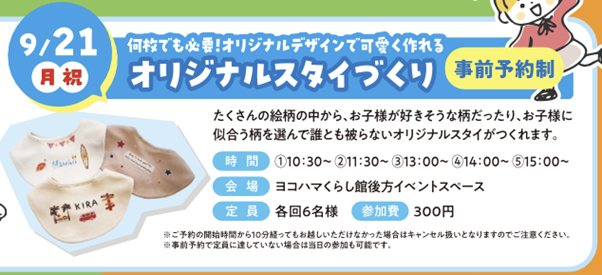 親子で楽しむ冒険&防災体験!tvkプラザ9月のイベントまとめの画像9