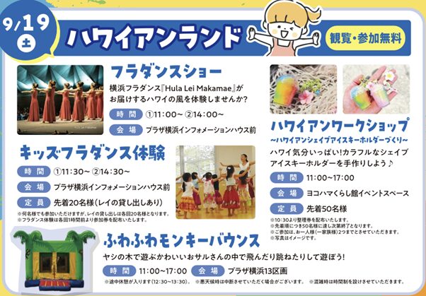 親子で楽しむ冒険&防災体験!tvkプラザ9月のイベントまとめの画像4