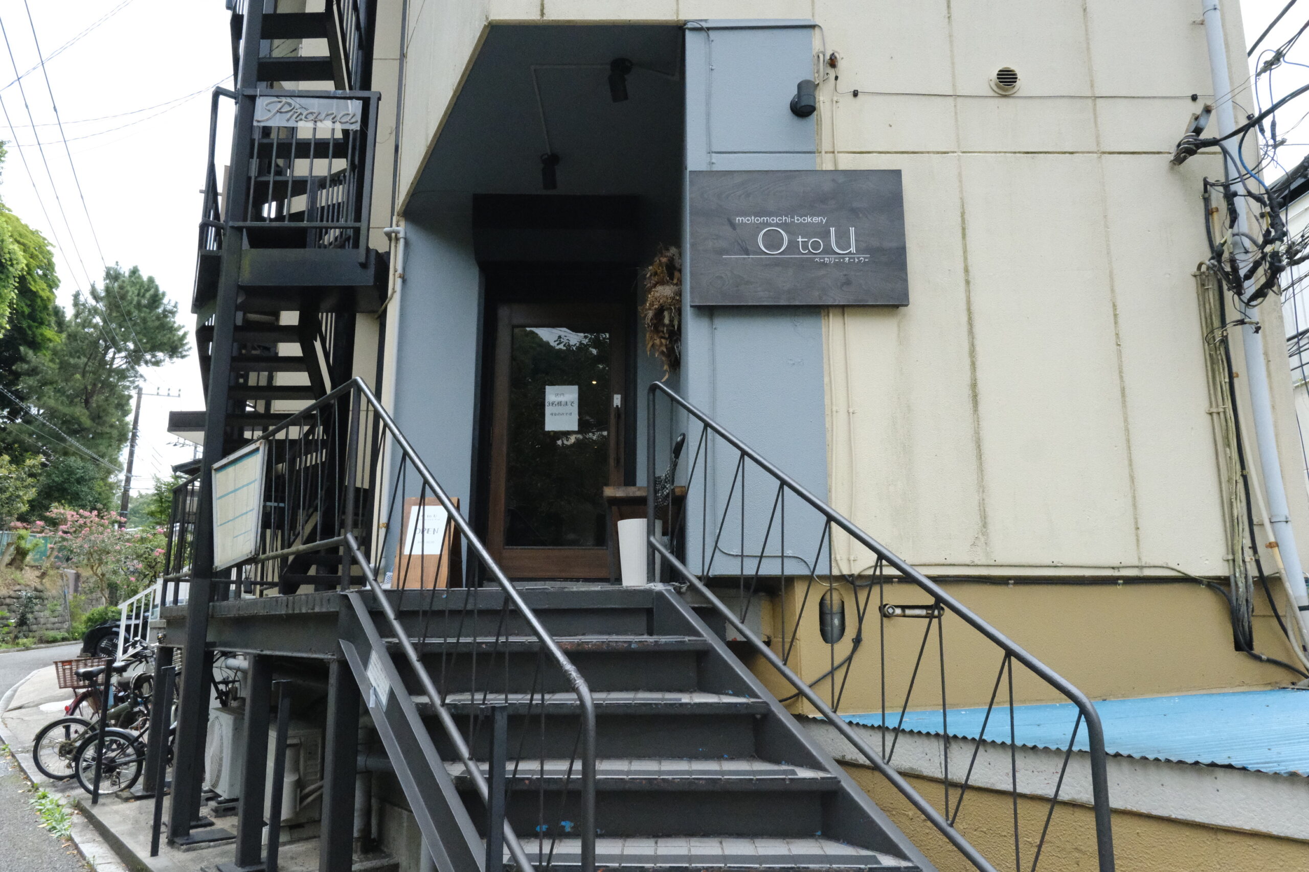 横浜元町で朝から行列!パン百名店に初選出された『O to U』に行ってみたの画像2