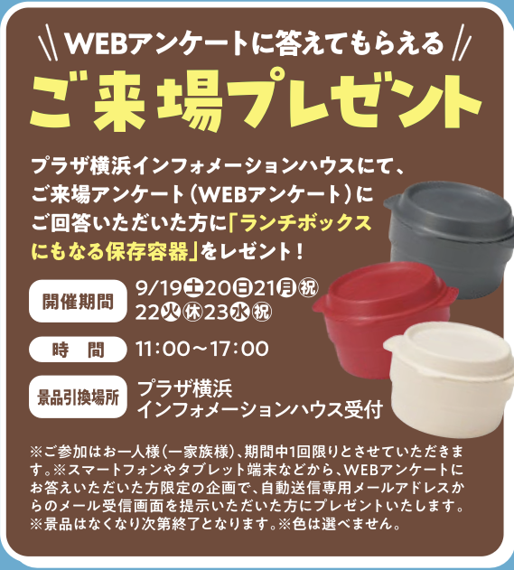 親子で楽しむ冒険&防災体験!tvkプラザ9月のイベントまとめの画像3