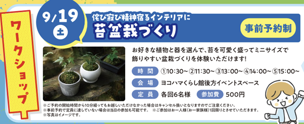 親子で楽しむ冒険&防災体験!tvkプラザ9月のイベントまとめの画像5