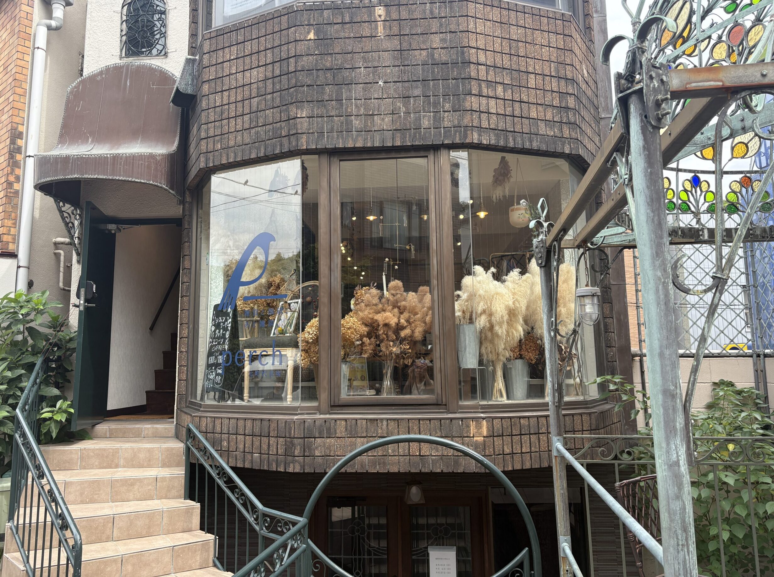 横浜・元町で見つけた、雑貨と珈琲と“雑談”の店「Perch（パーチ）」の画像1