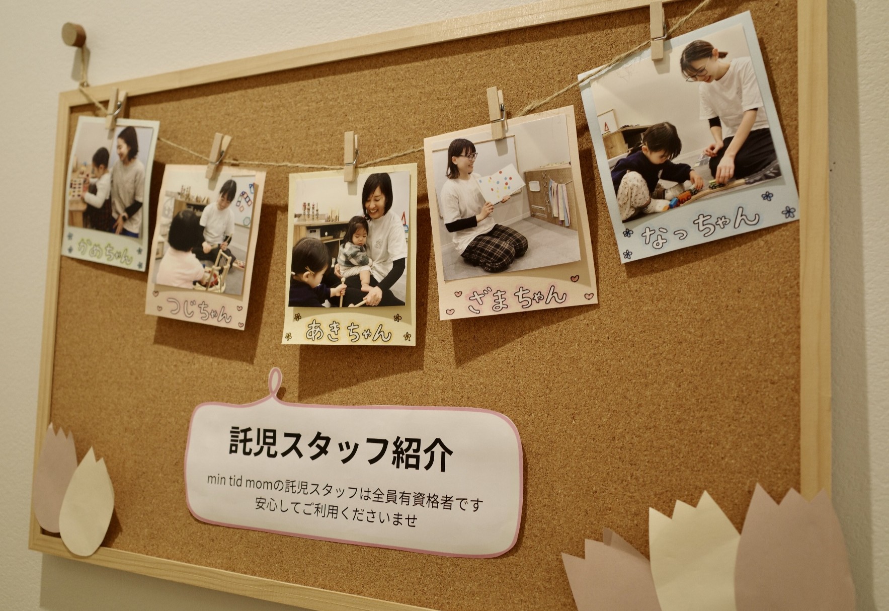 託児所×カフェ「min tid mom」訪問記(仮)の画像2