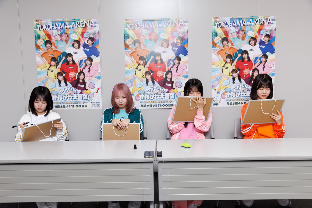 Appare!の横浜アリーナ本気度丸わかり!?tvk新番組開始記念「横浜ラブ」検査の画像1