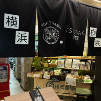 横浜の真ん中に佇む、人と人をつなぐ店　TSUBAKI食堂