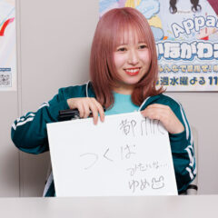 Q2_ゆめ002_4039
