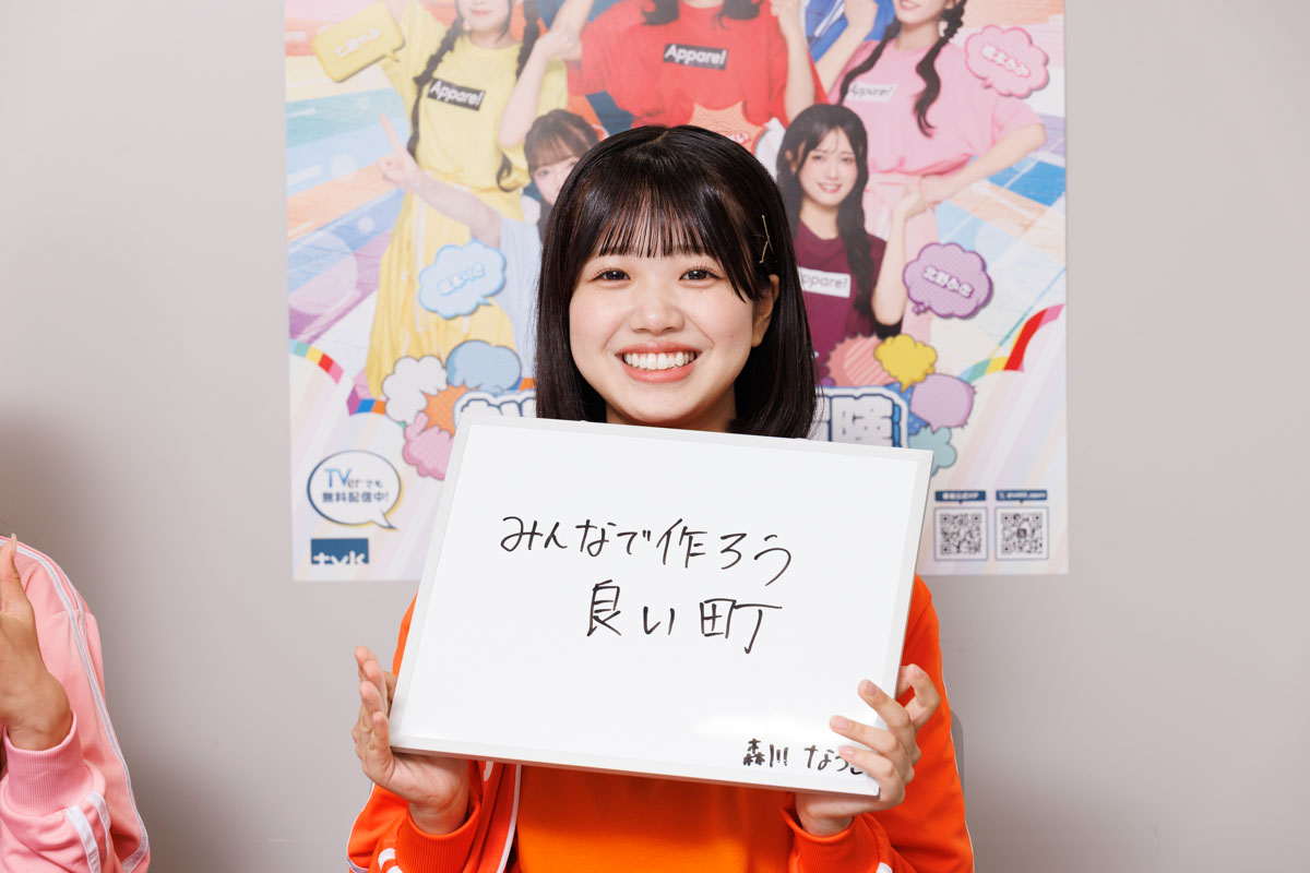 Appare!の横浜アリーナ本気度丸わかり!?tvk新番組開始記念「横浜ラブ」検査の画像1