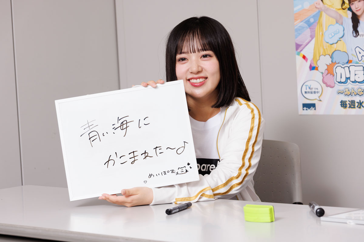 Appare!の横浜アリーナ本気度丸わかり!?tvk新番組開始記念「横浜ラブ」検査の画像1