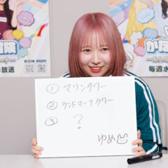 Q1_ゆめ002_4020