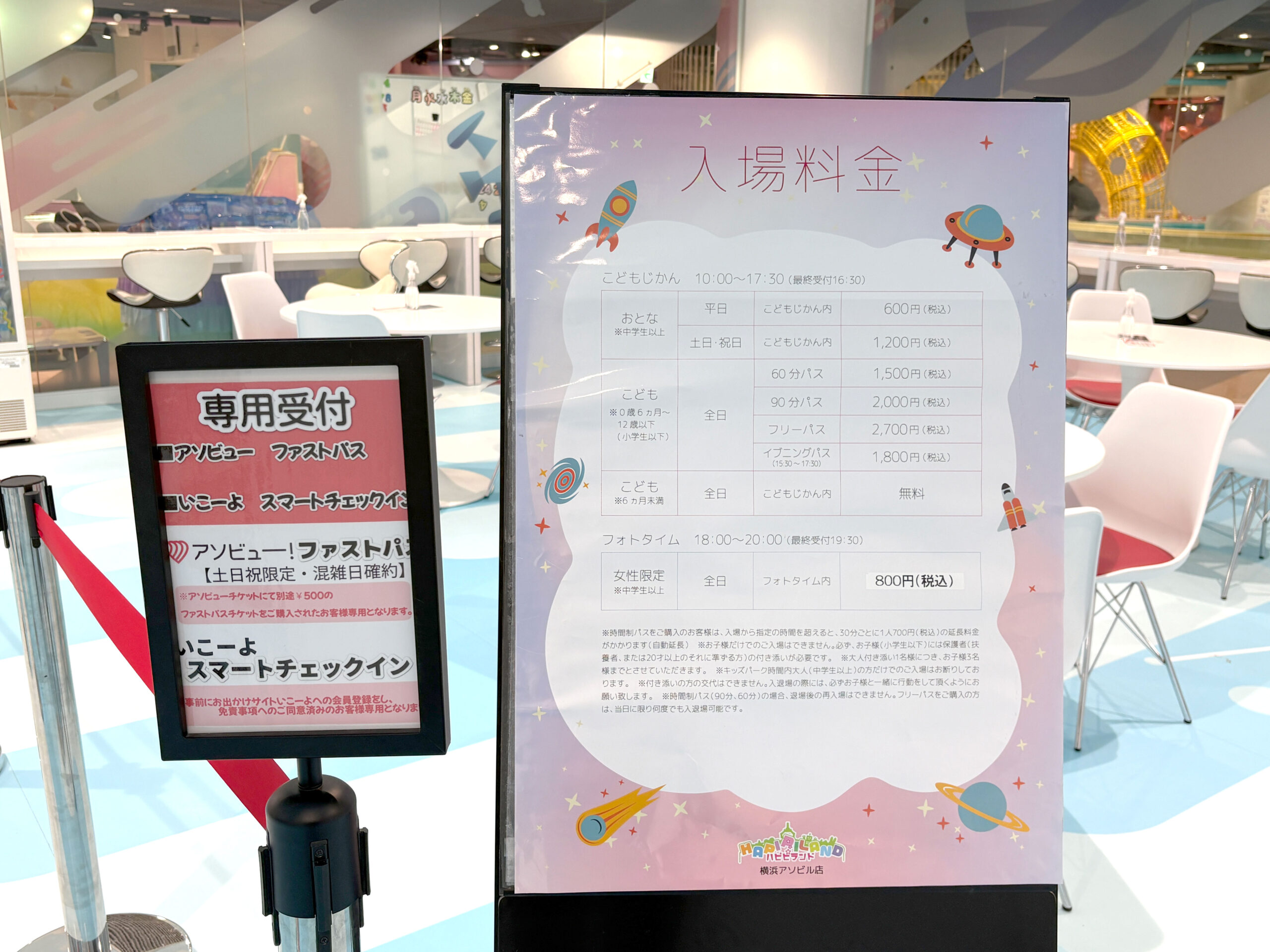 横浜駅直通のハピピランド横浜アソビル店へ 親子で小さな“宇宙探検”に行ってきました!の画像4