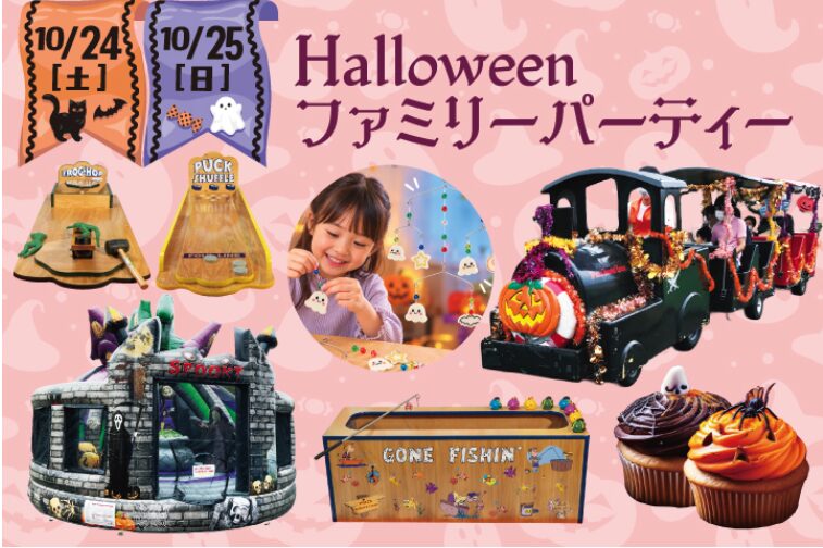 豪華景品盛りだくさん!tvkハウジングプラザ横浜「秋の大感謝祭」&ハロウィンイベント開催の画像6