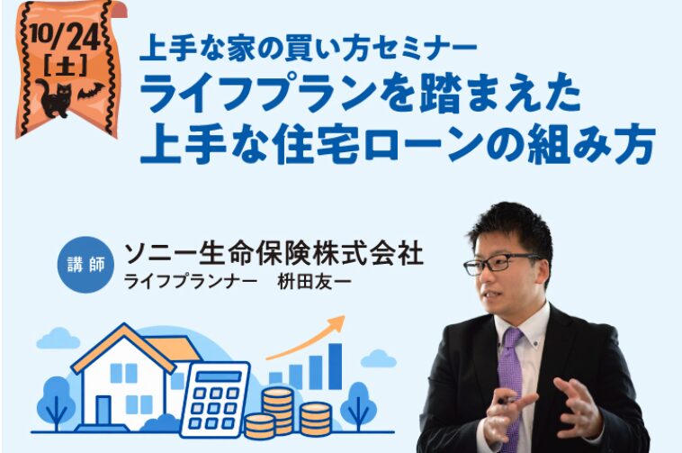豪華景品盛りだくさん!tvkハウジングプラザ横浜「秋の大感謝祭」&ハロウィンイベント開催の画像8