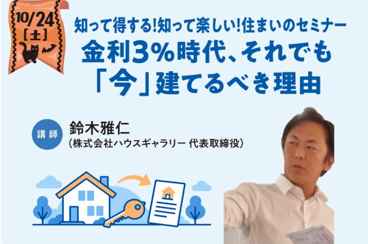 豪華景品盛りだくさん!tvkハウジングプラザ横浜「秋の大感謝祭」&ハロウィンイベント開催の画像9