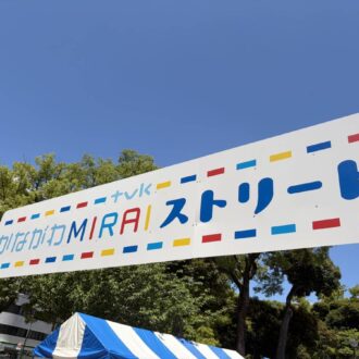 子連れでも安心!tvkかながわMIRAIストリート徹底レポート