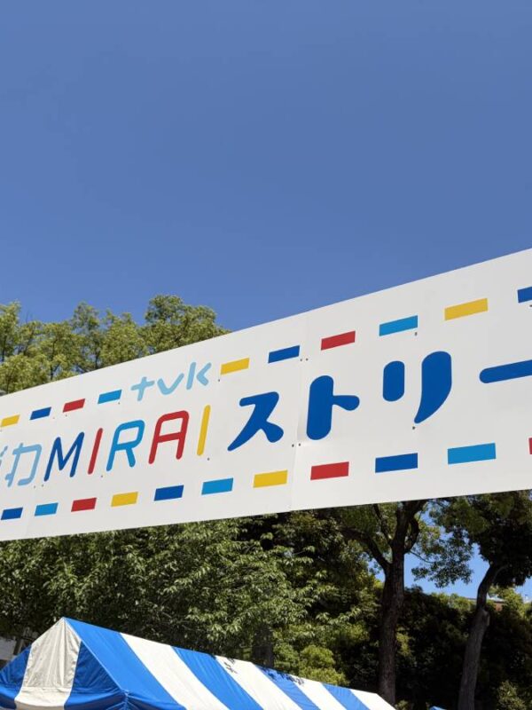 子連れでも安心!tvkかながわMIRAIストリート徹底レポート