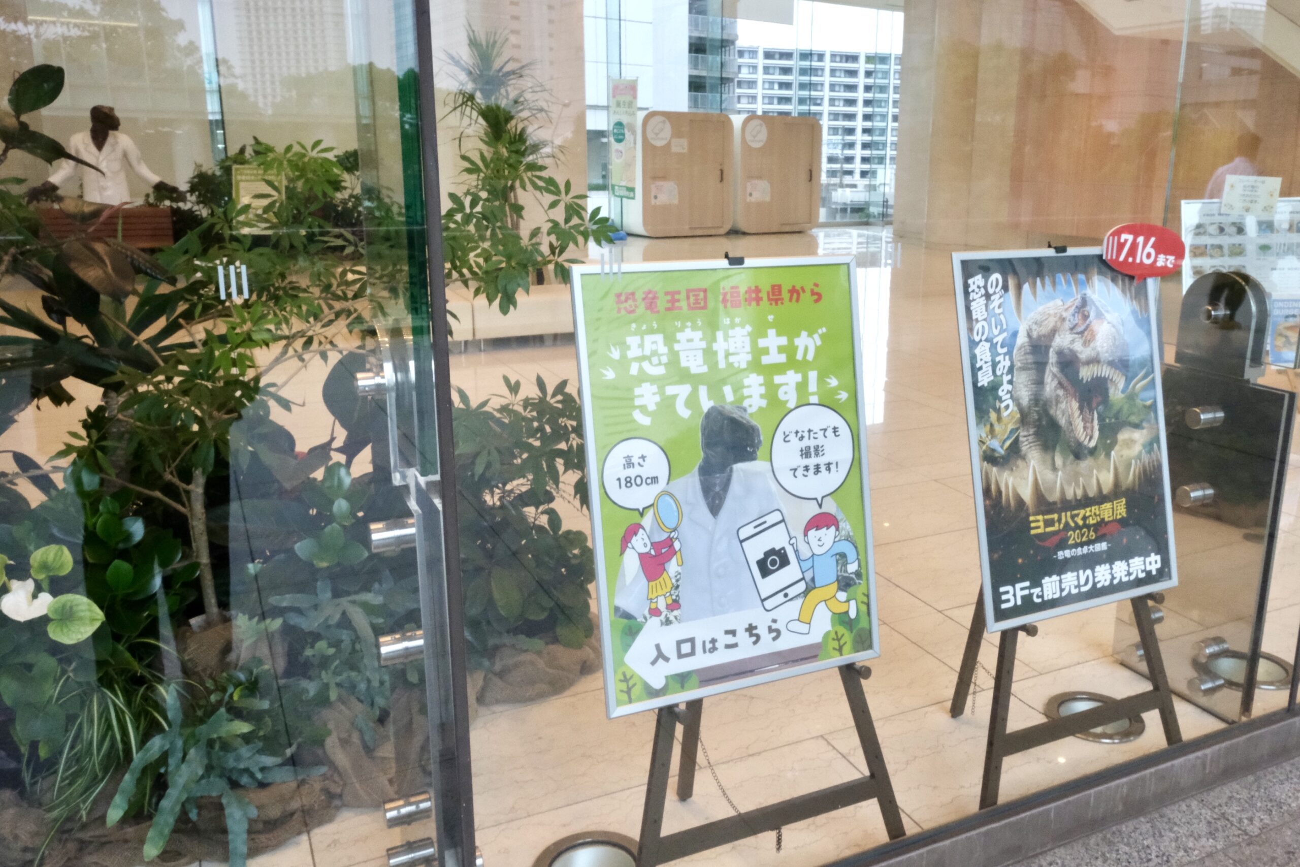 『ヨコハマ恐竜展2026』かながわ県民共済プラザビルに“恐竜博士ベンチ”が登場!の画像1