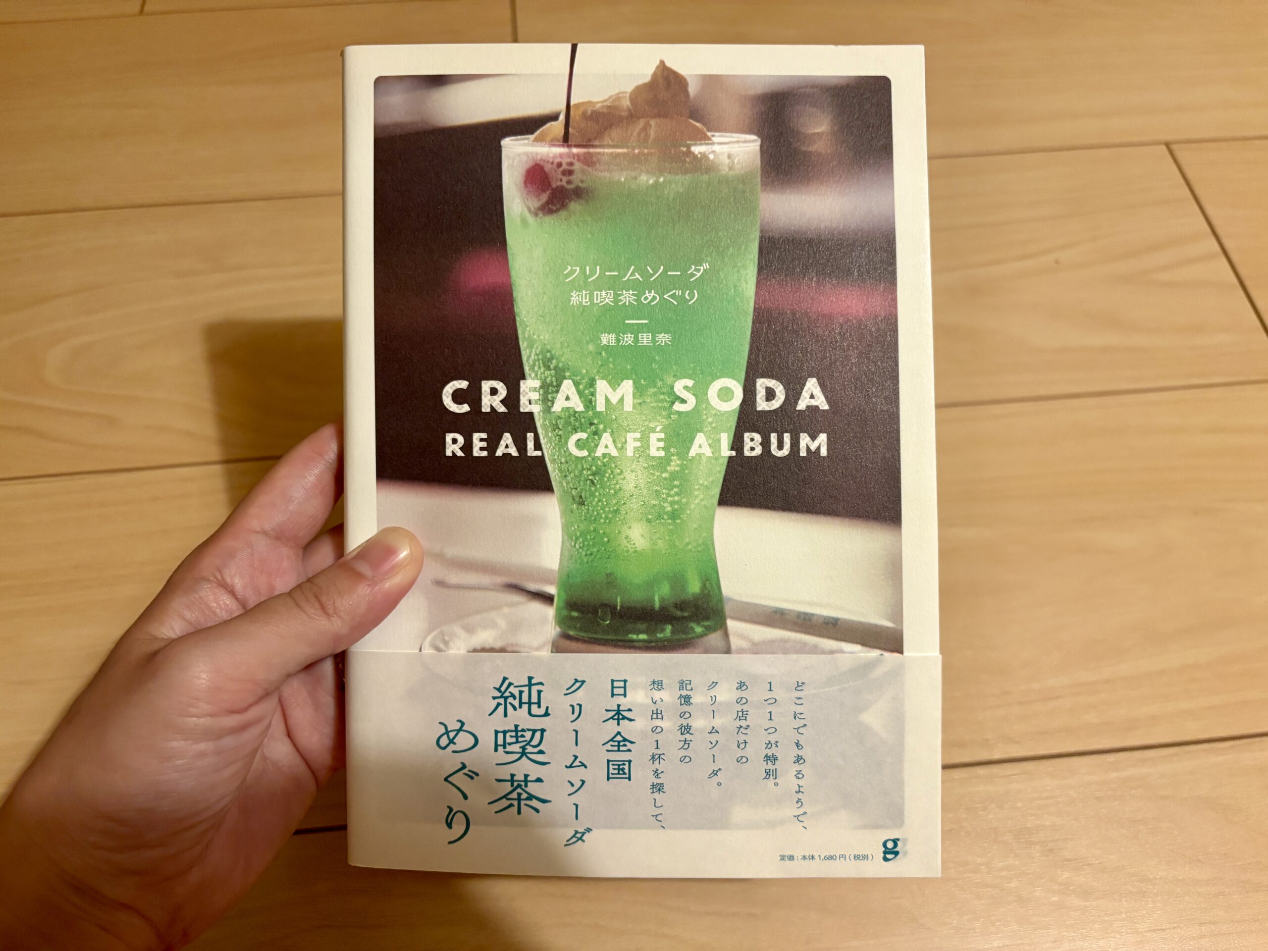 推しカラーで選ぶクリームソーダ。海に浮かぶカフェでゆったり時間。の画像7