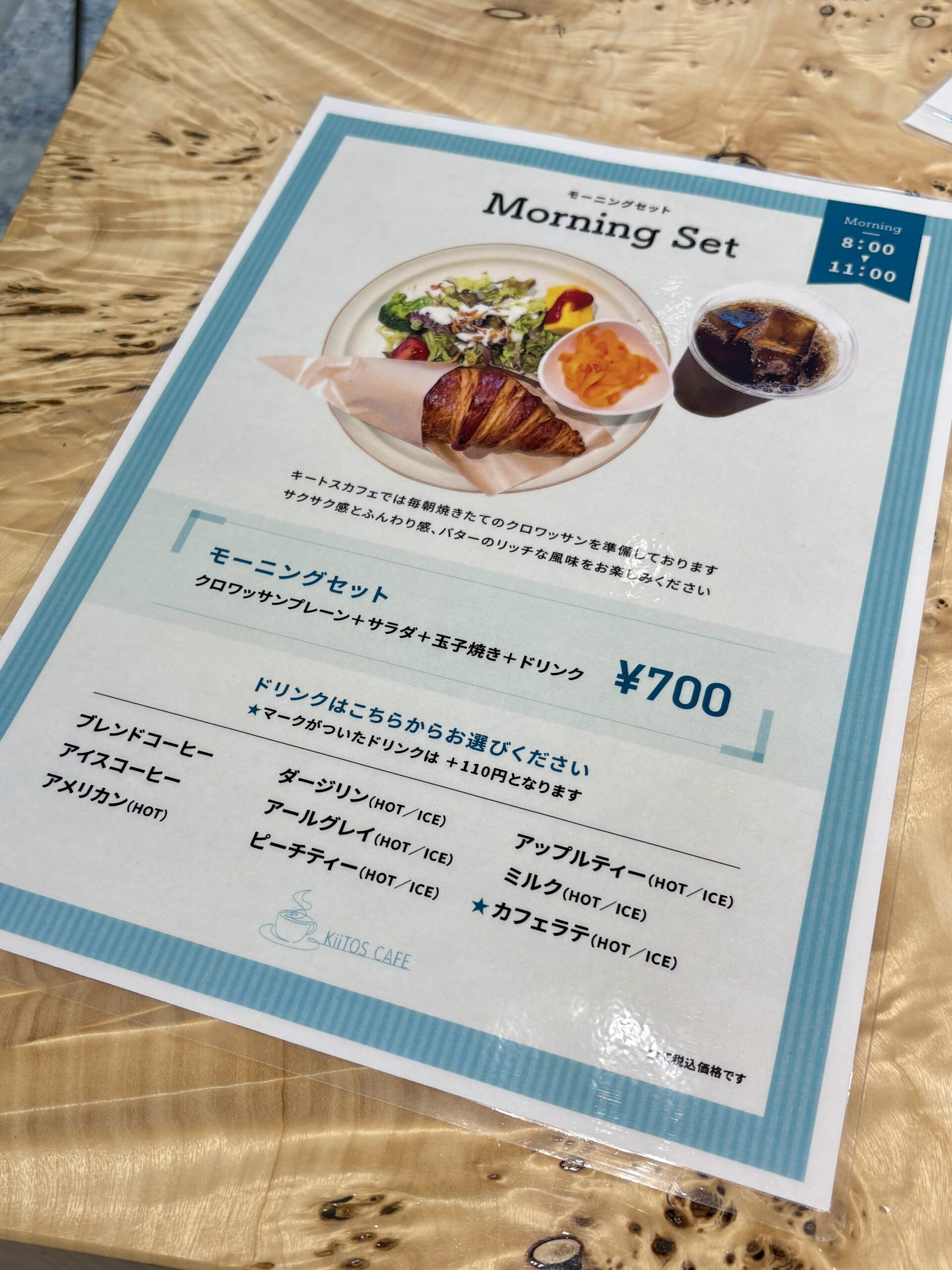 保土ケ谷駅すぐのKiiTOS CAFEで、北欧モーニングを楽しもう!の画像6