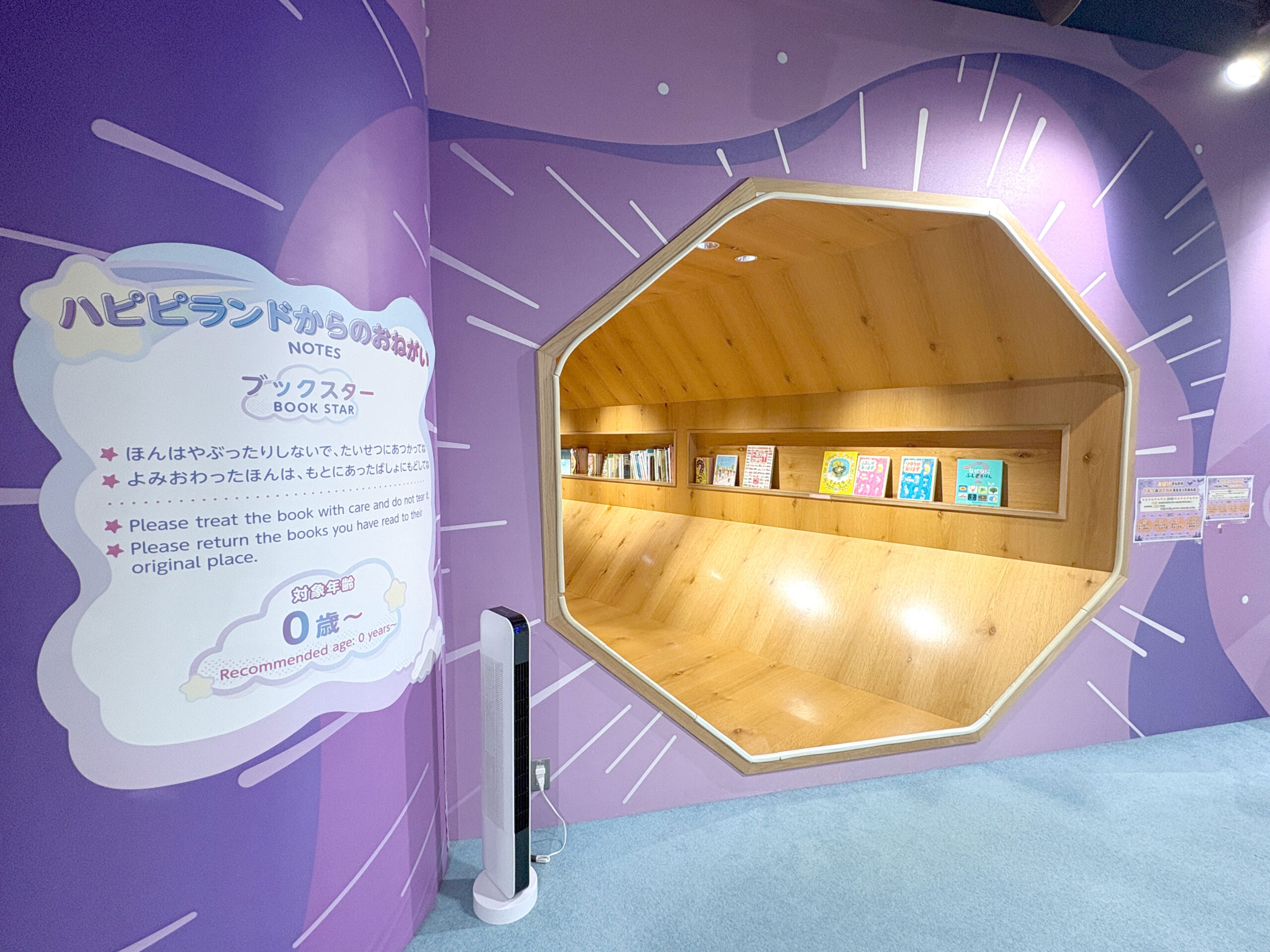 横浜駅直通のハピピランド横浜アソビル店へ 親子で小さな“宇宙探検”に行ってきました!の画像10