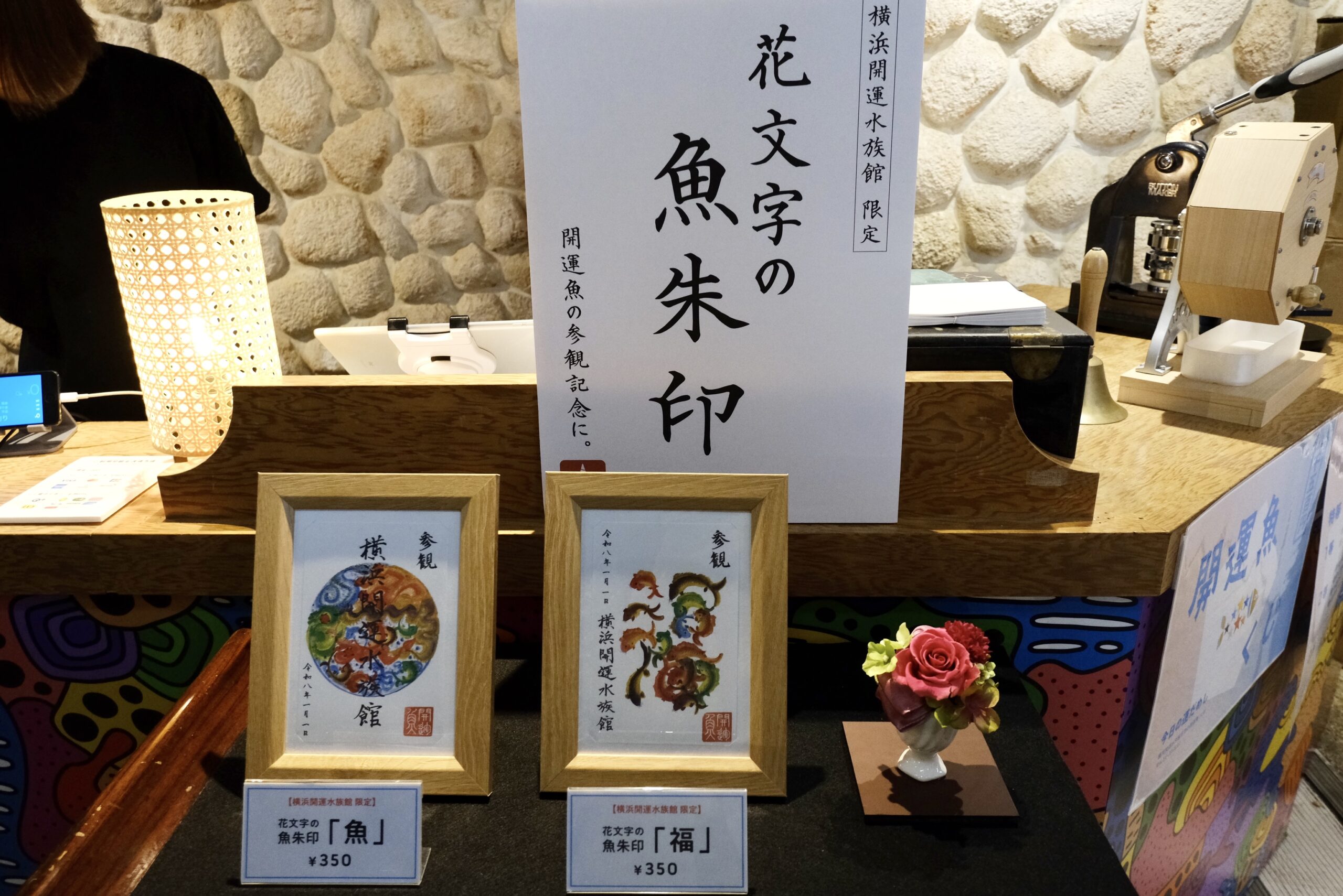 【横浜・中華街】国内唯一の“占いがテーマ”の水族館!「横浜開運水族館」を体験の画像1