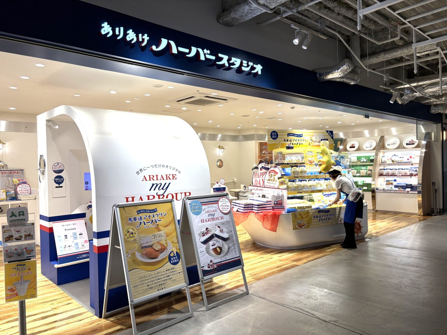 【中区】横浜の定番ありあけハーバーが変身。世界にひとつの“myハーバー”を作ろう！