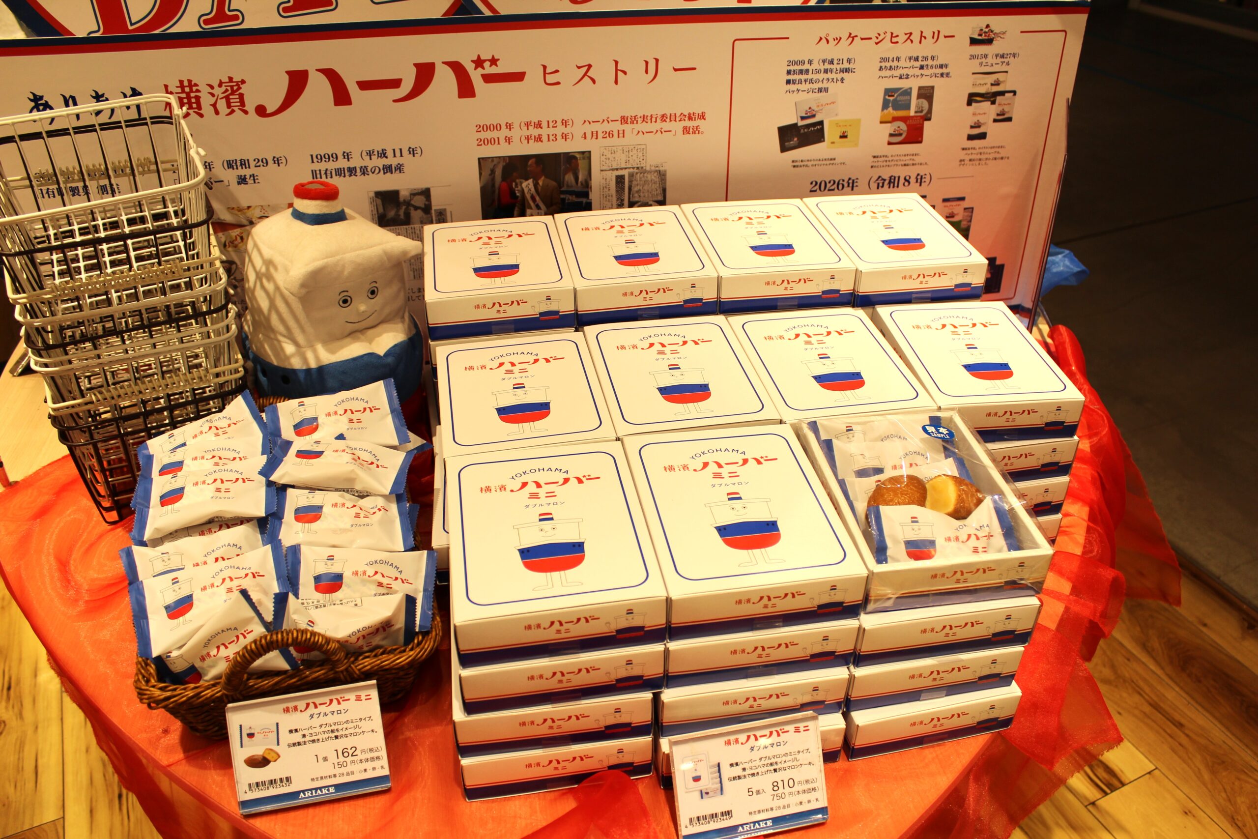 横浜の定番ハーバーが変身。世界にひとつの“myハーバー”を作ろう!の画像3