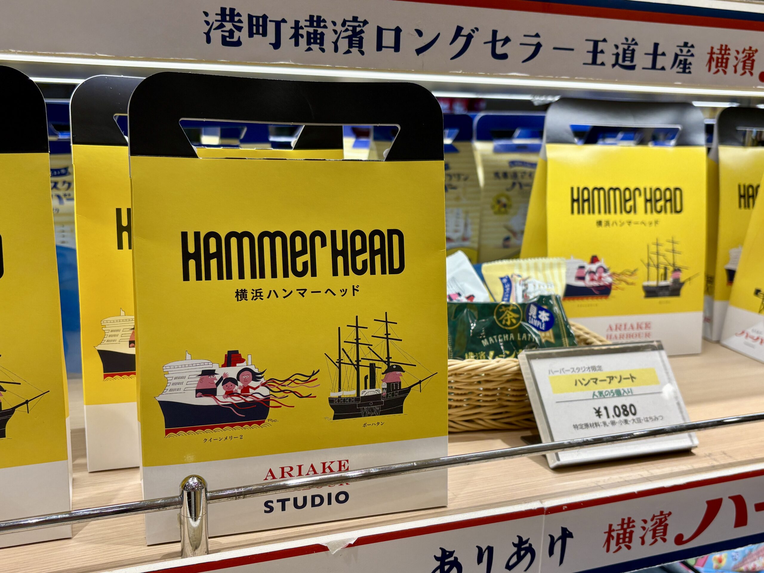 横浜の定番ハーバーが変身。世界にひとつの“myハーバー”を作ろう!の画像5