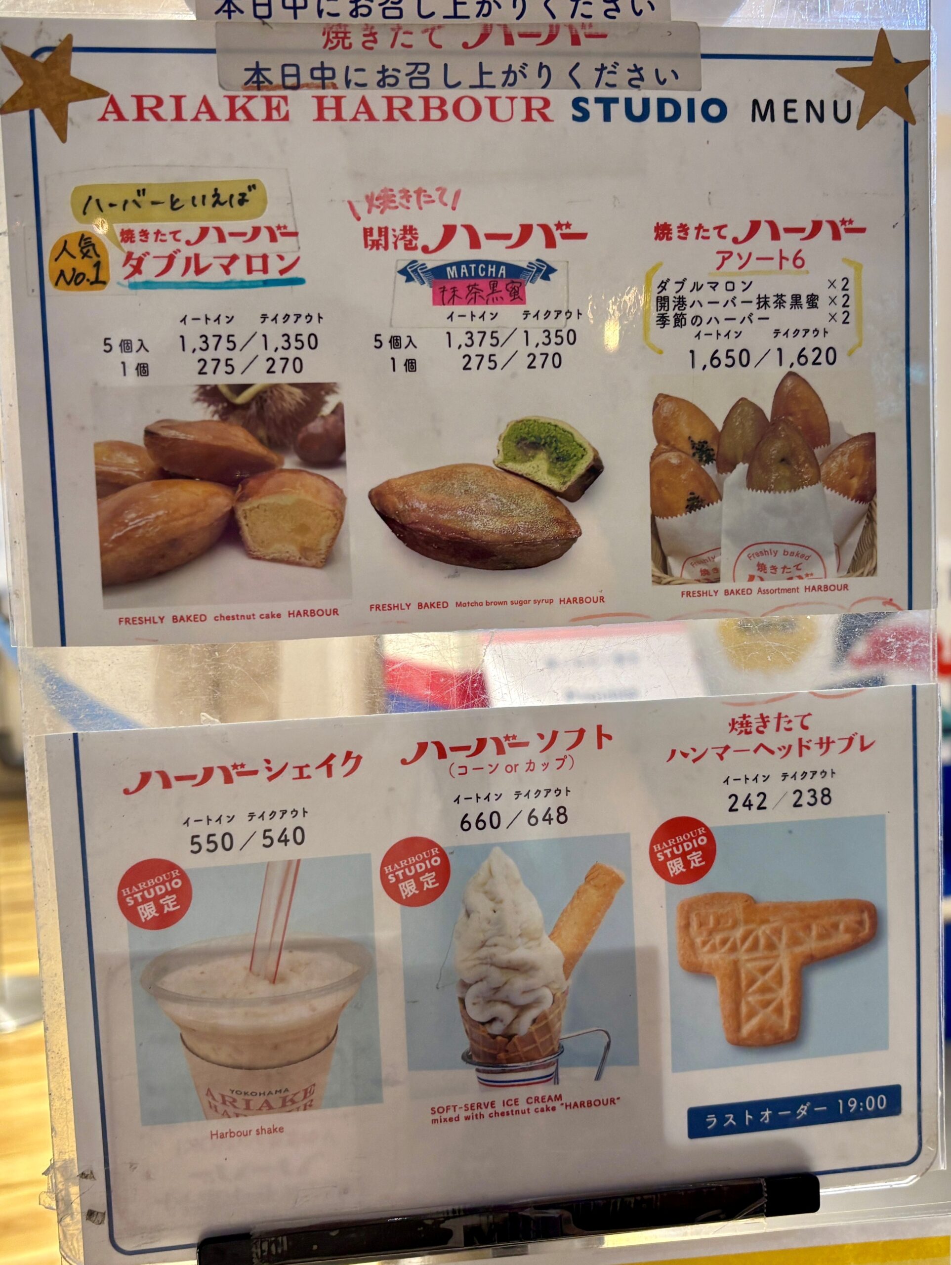 横浜の定番ハーバーが変身。世界にひとつの“myハーバー”を作ろう!の画像7