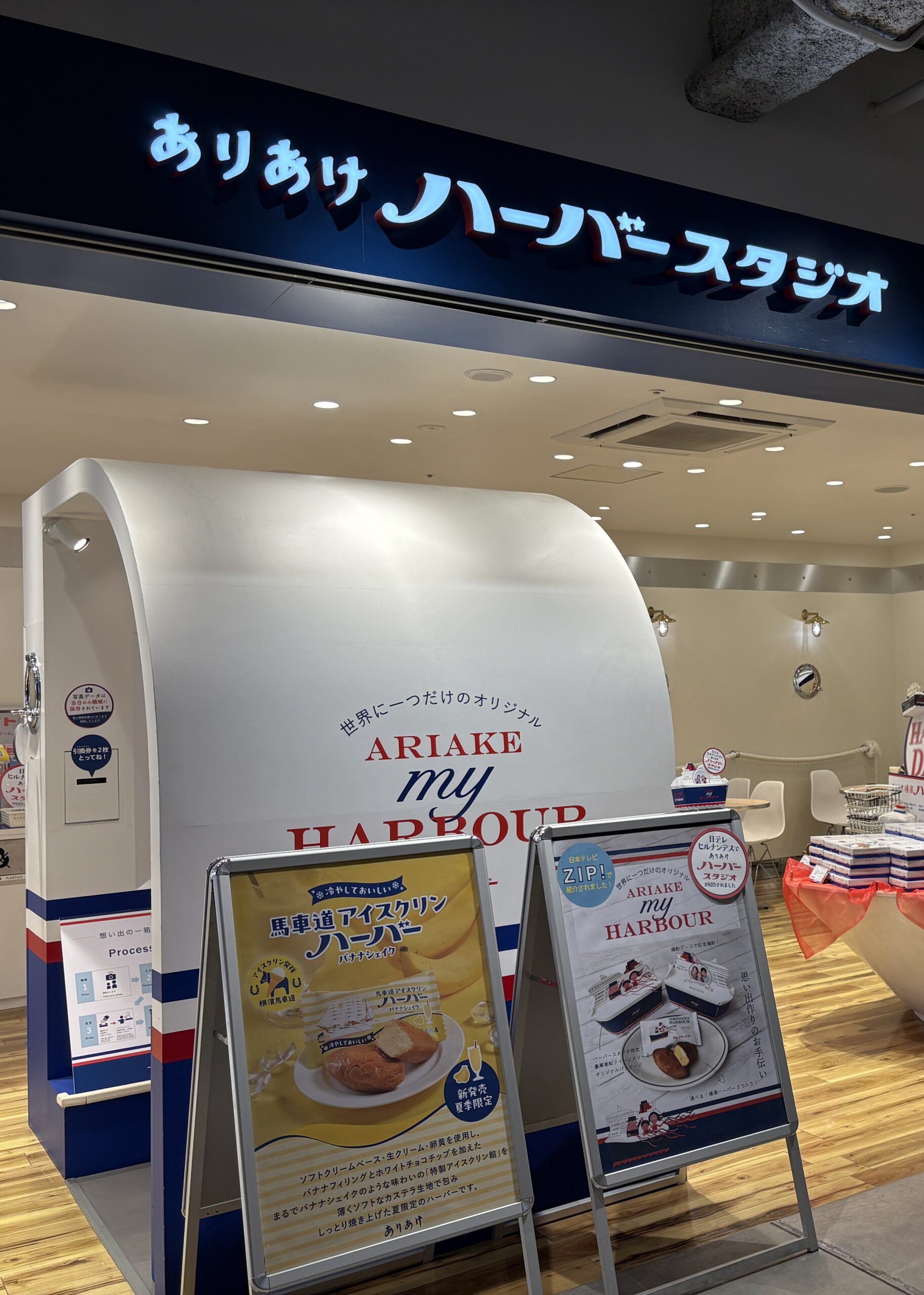 【中区】横浜の定番ありあけハーバーが変身。世界にひとつの“myハーバー”を作ろう!の画像1