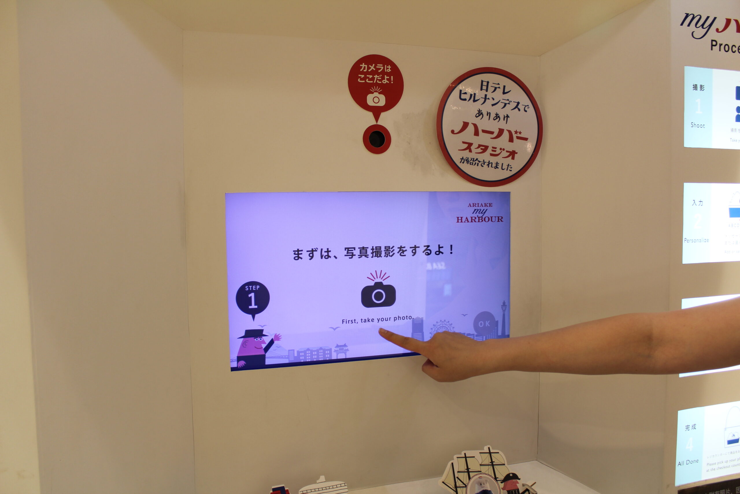 【中区】横浜の定番ありあけハーバーが変身。世界にひとつの“myハーバー”を作ろう!の画像4