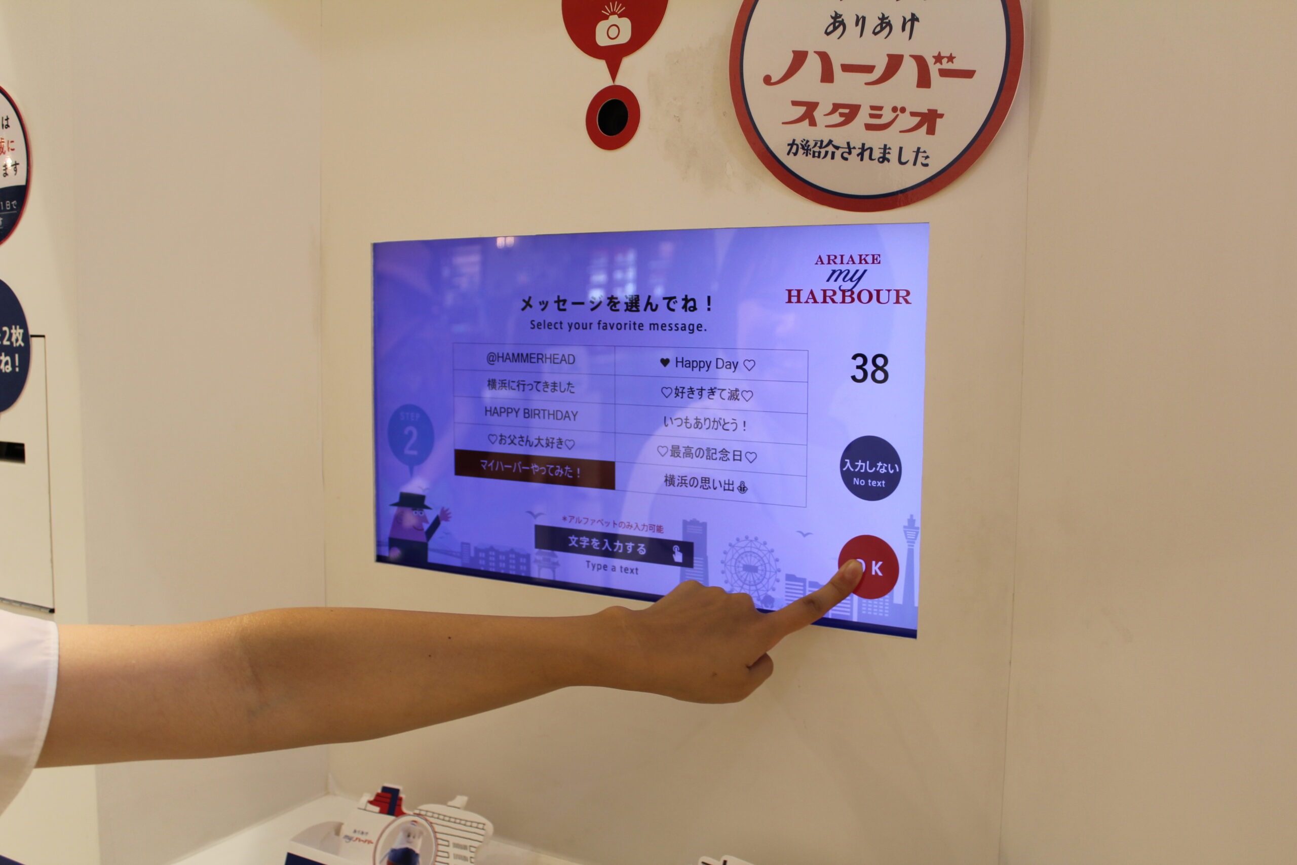 【中区】横浜の定番ありあけハーバーが変身。世界にひとつの“myハーバー”を作ろう!の画像5