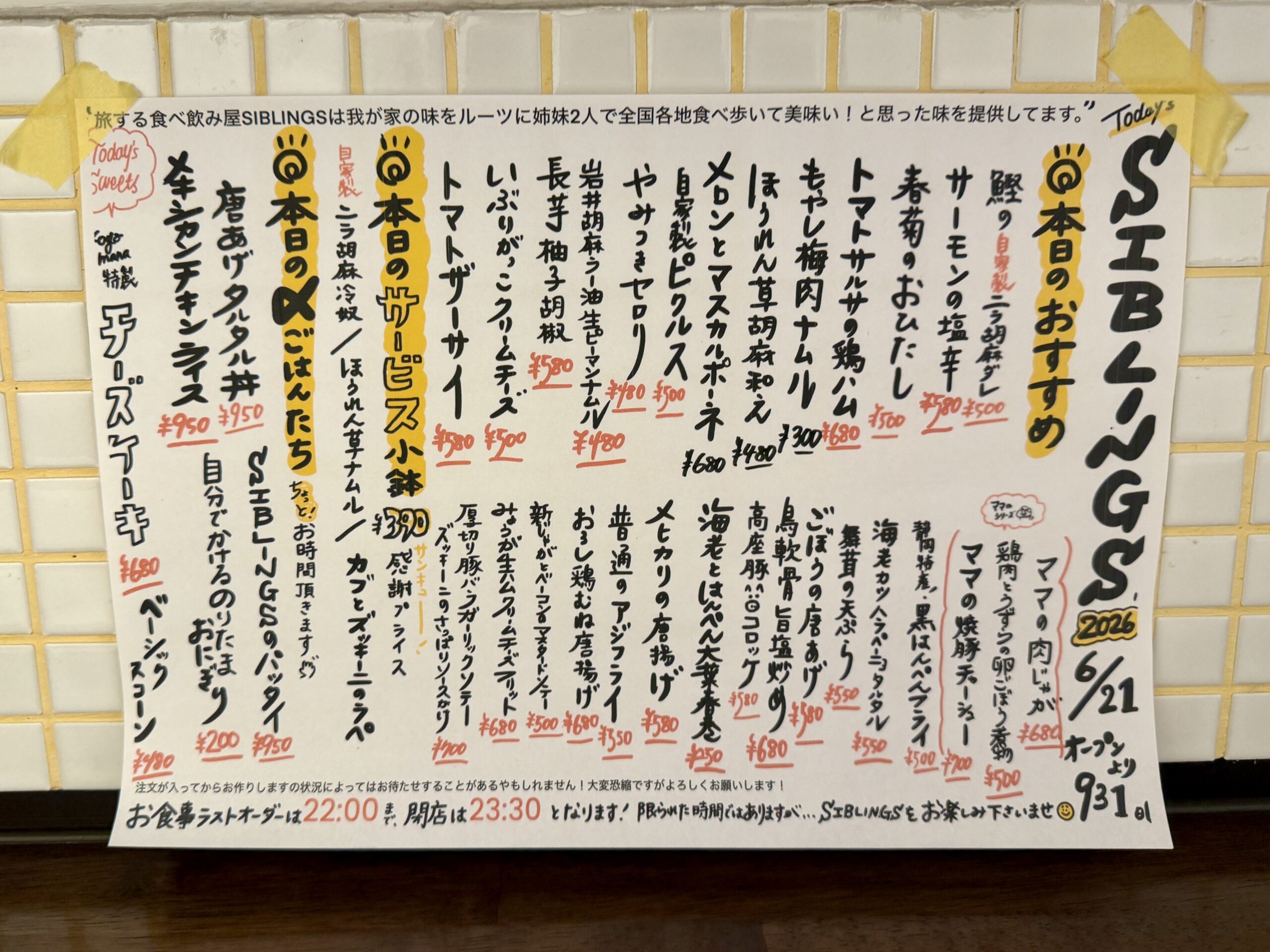 【妙蓮寺】仲良し姉妹とその母で営む、SIBLINGSの画像3