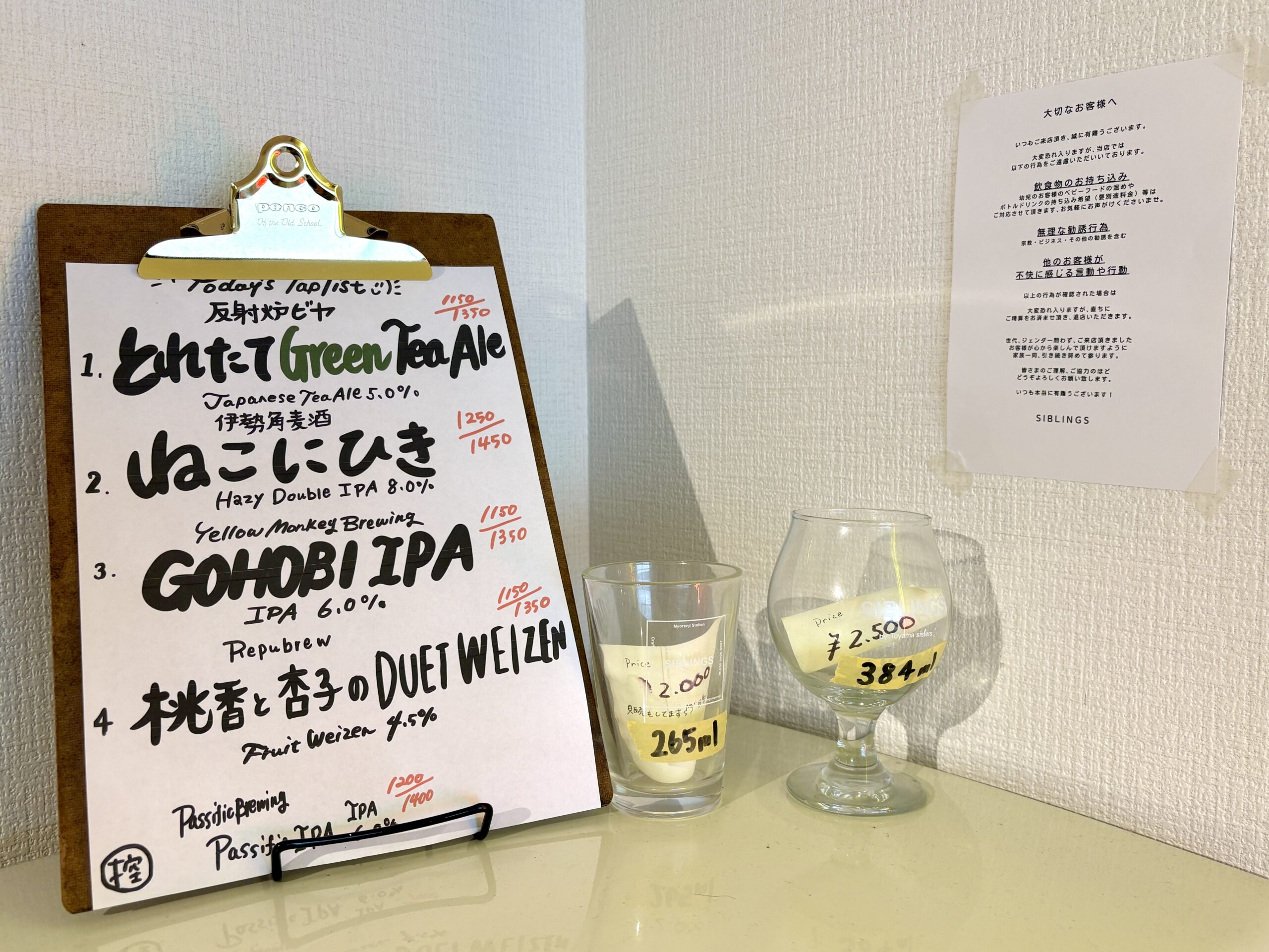 【妙蓮寺】クラフトビールと仲良し姉妹の画像2